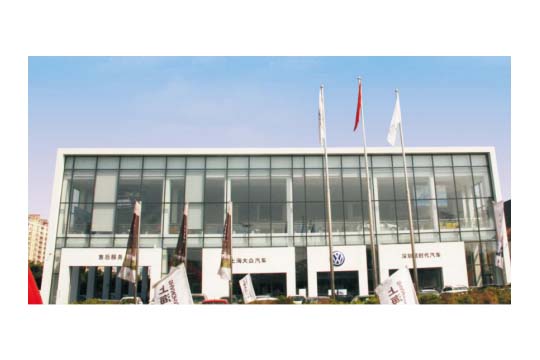 深圳市安乐联队投资发展有限公司 上海大众4S店.jpg