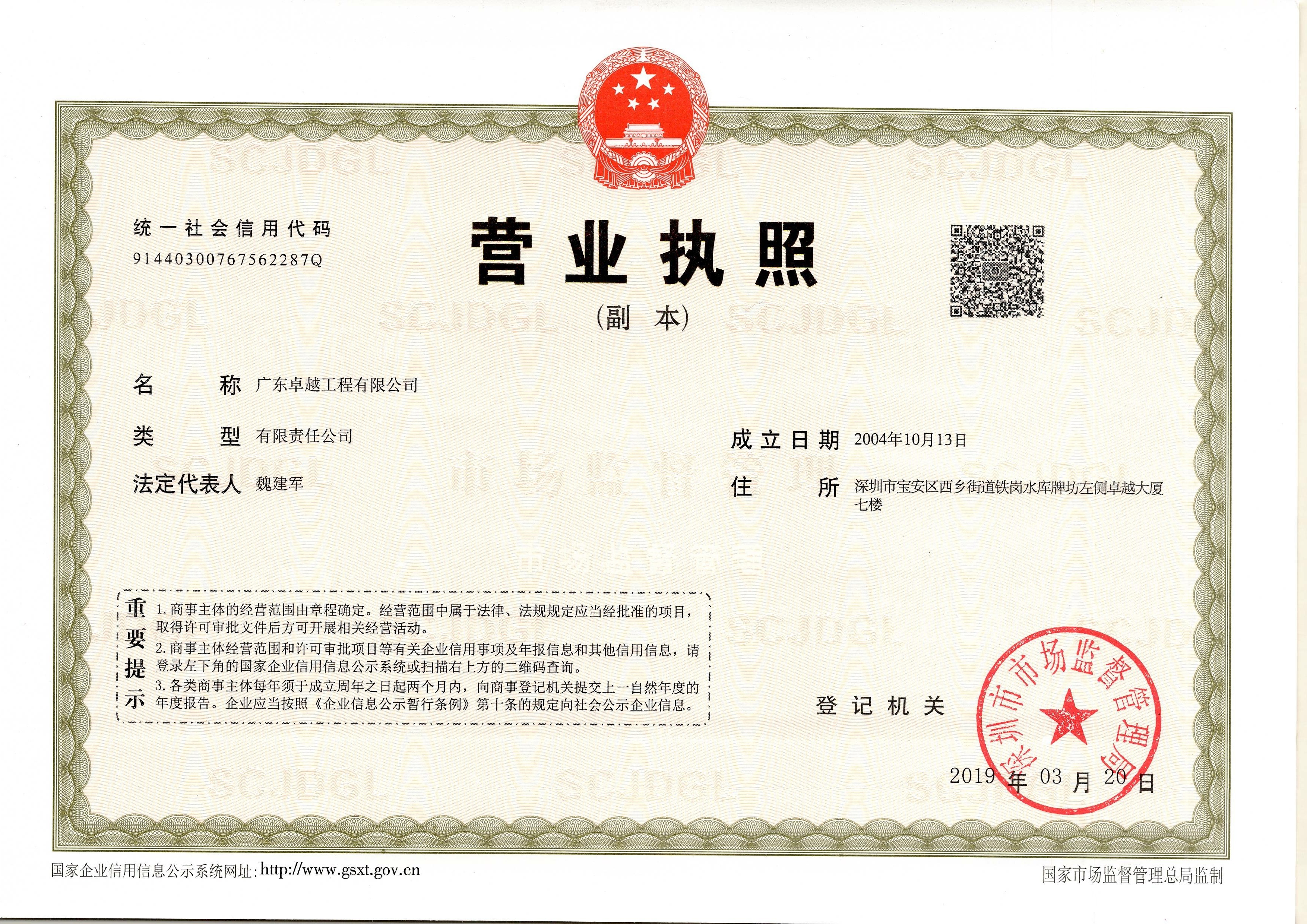 营业执照副本.JPG
